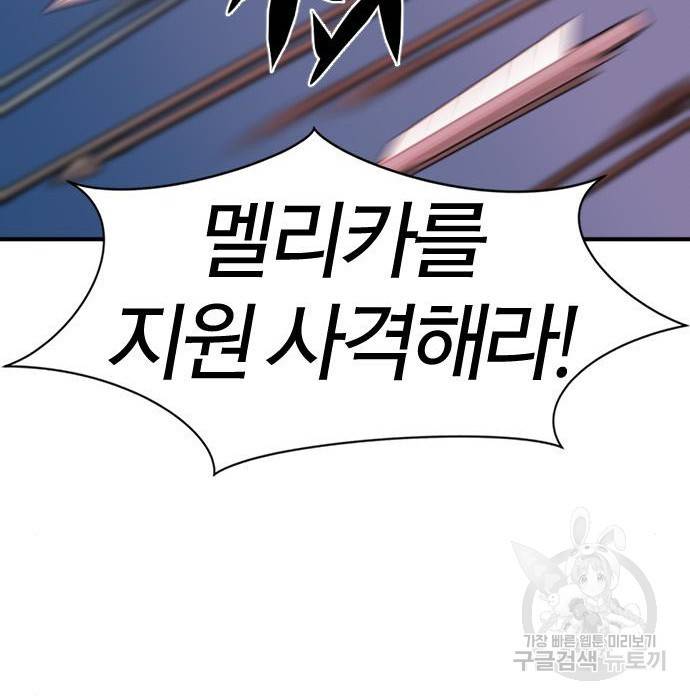 역대급 영지 설계사 65화 30