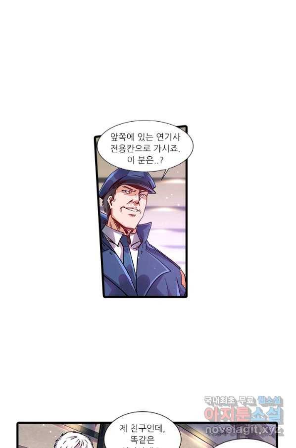 시어스톤:수련4만년 235화 4