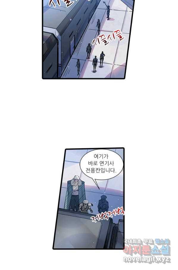 시어스톤:수련4만년 235화 6