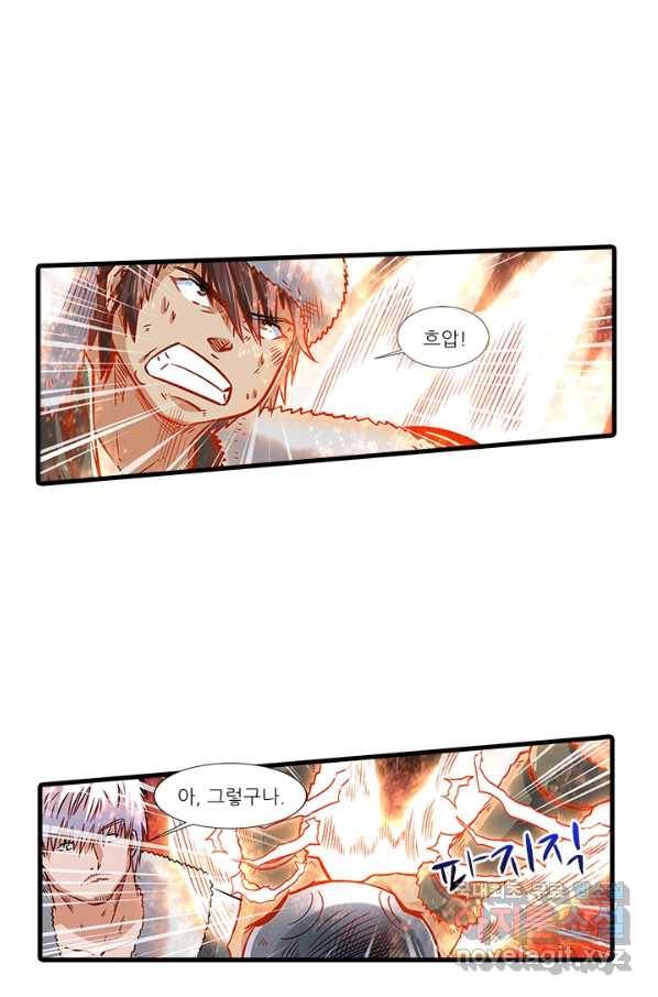 시어스톤:수련4만년 235화 13