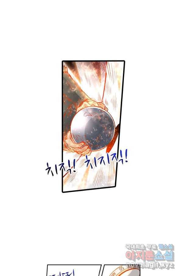 시어스톤:수련4만년 235화 14