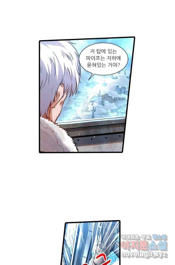 시어스톤:수련4만년 235화 23