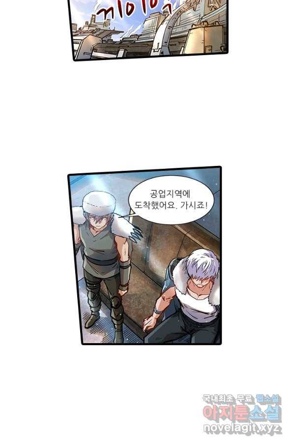 시어스톤:수련4만년 235화 38
