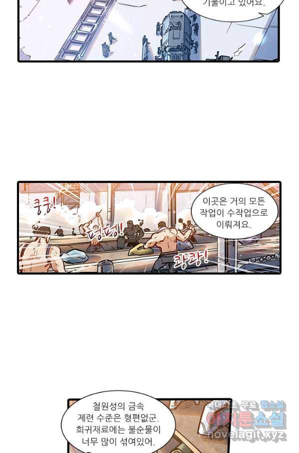 시어스톤:수련4만년 235화 40