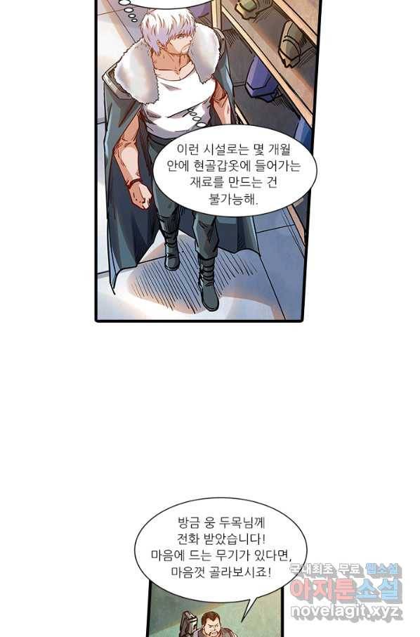 시어스톤:수련4만년 235화 41