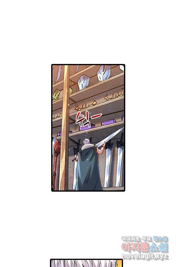 시어스톤:수련4만년 235화 43