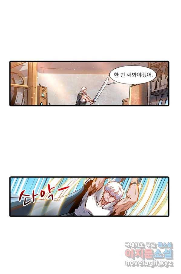 시어스톤:수련4만년 235화 46
