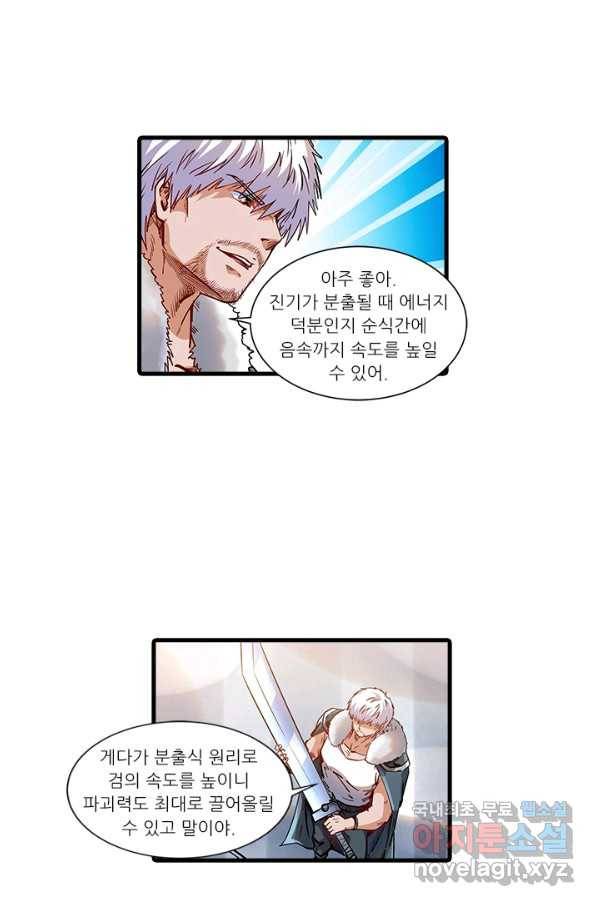 시어스톤:수련4만년 235화 48