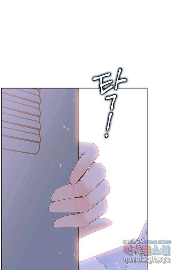 나의 나쁜 연하남 107화 1