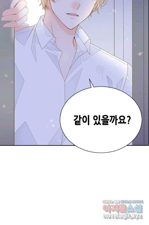 나의 나쁜 연하남 107화 3