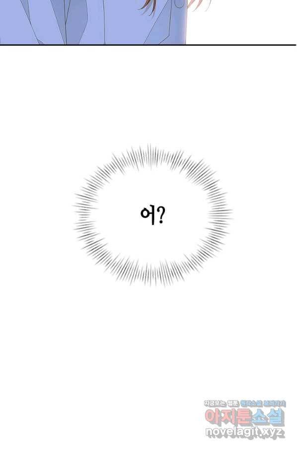 나의 나쁜 연하남 107화 5