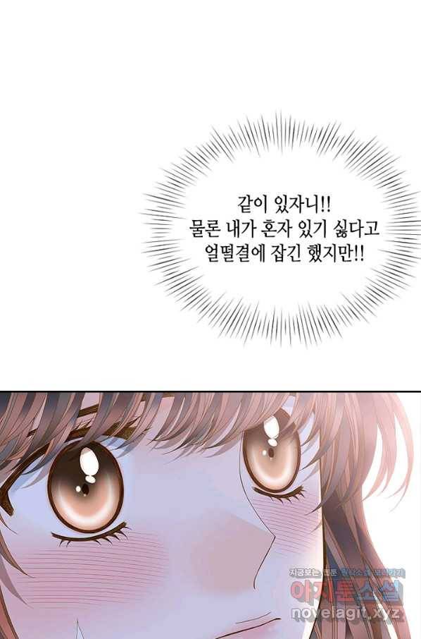 나의 나쁜 연하남 107화 7