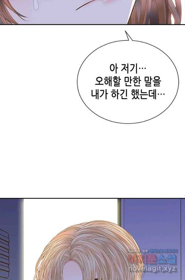 나의 나쁜 연하남 107화 8