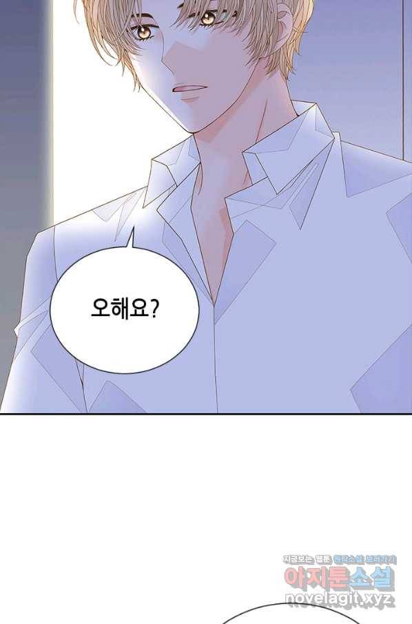 나의 나쁜 연하남 107화 9