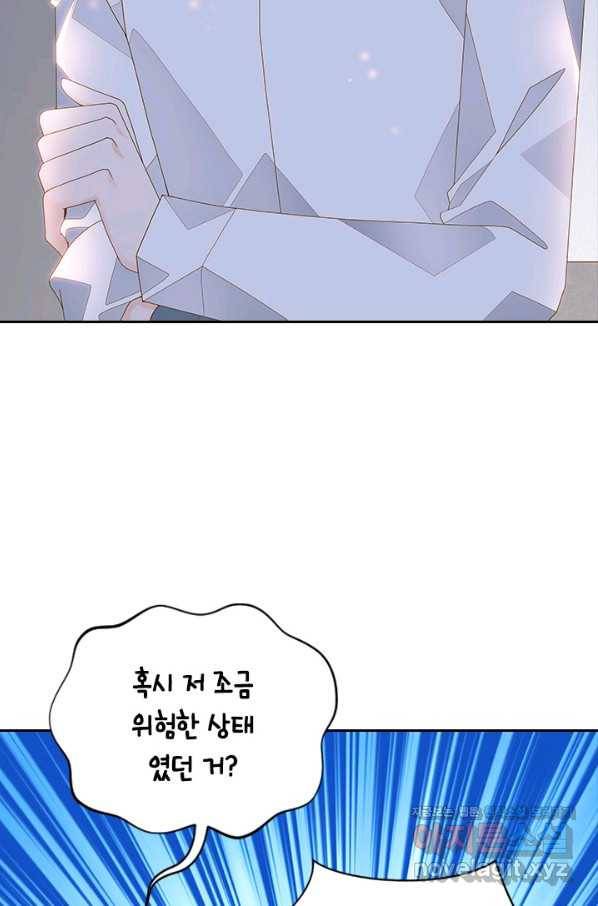 나의 나쁜 연하남 107화 14