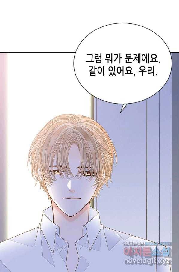 나의 나쁜 연하남 107화 16