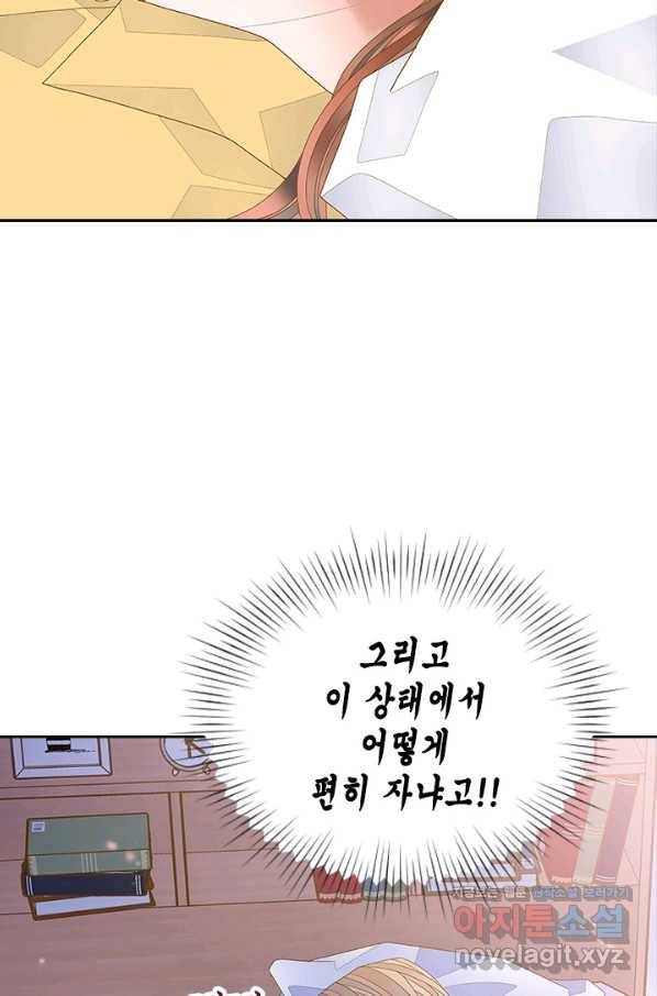 나의 나쁜 연하남 107화 20