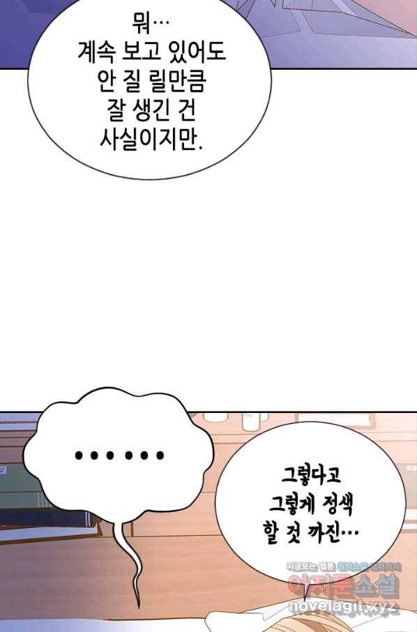 나의 나쁜 연하남 107화 23