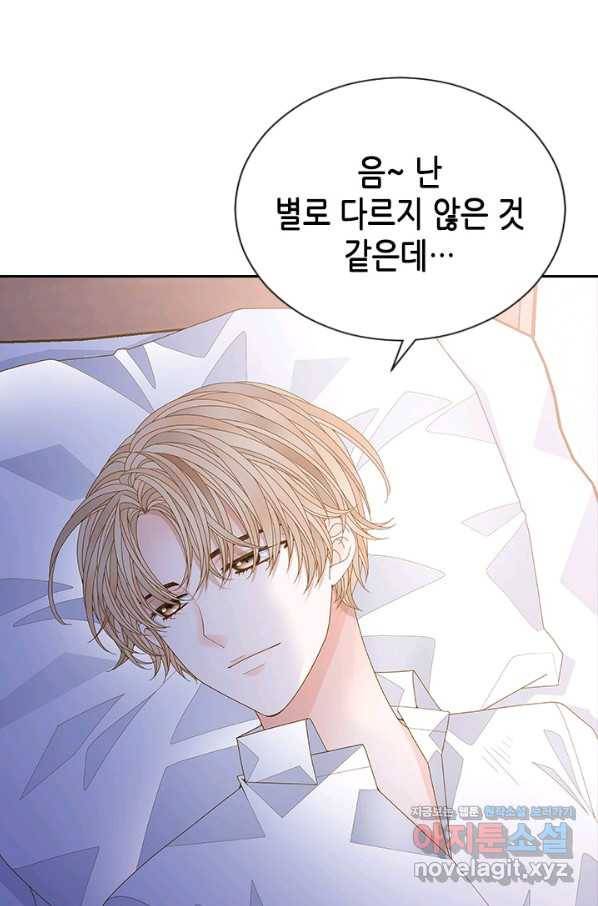 나의 나쁜 연하남 107화 28