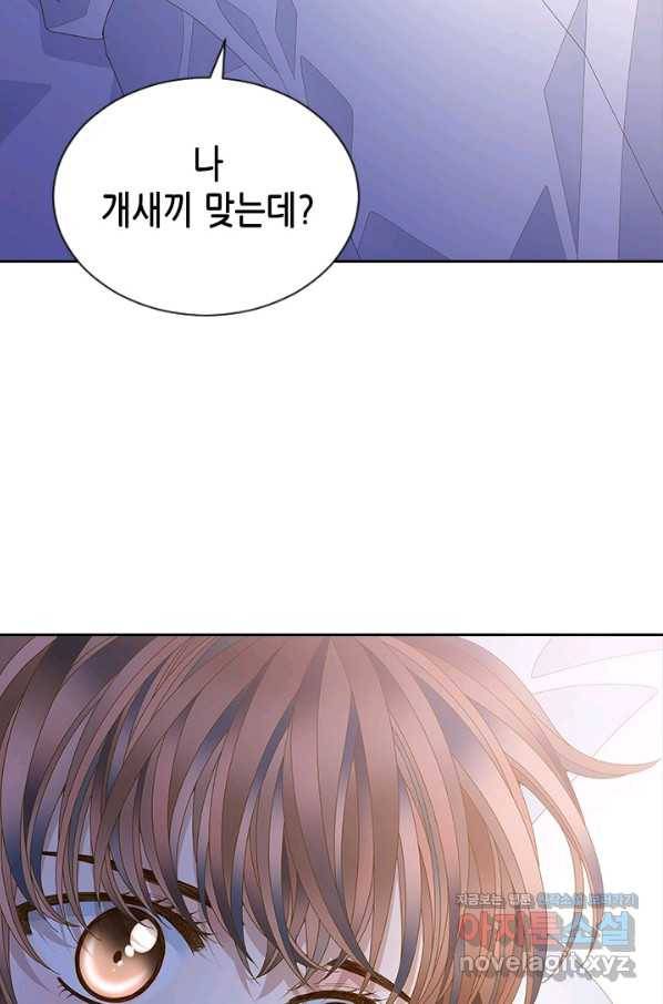 나의 나쁜 연하남 107화 29