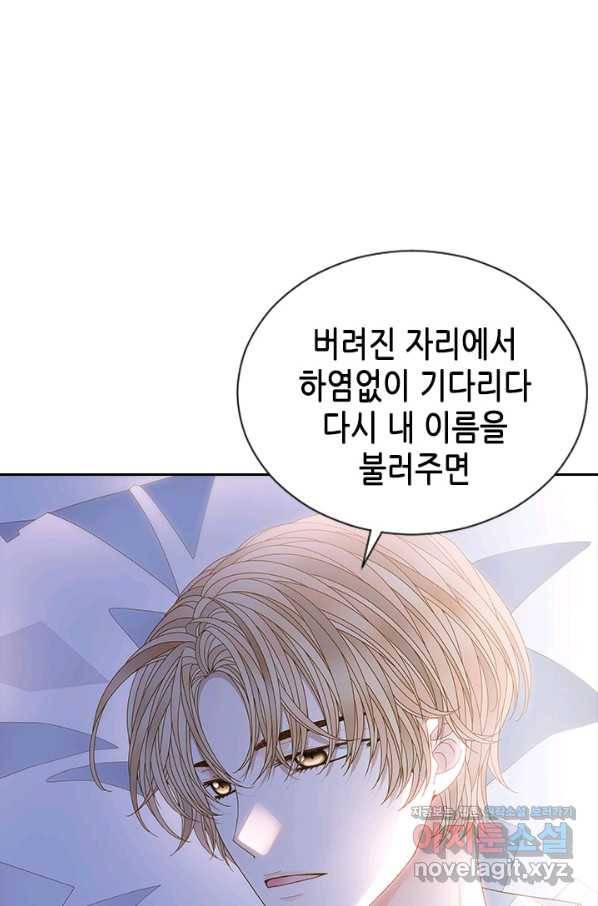 나의 나쁜 연하남 107화 36
