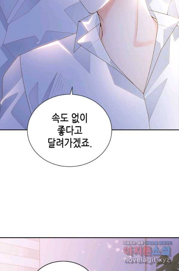 나의 나쁜 연하남 107화 37