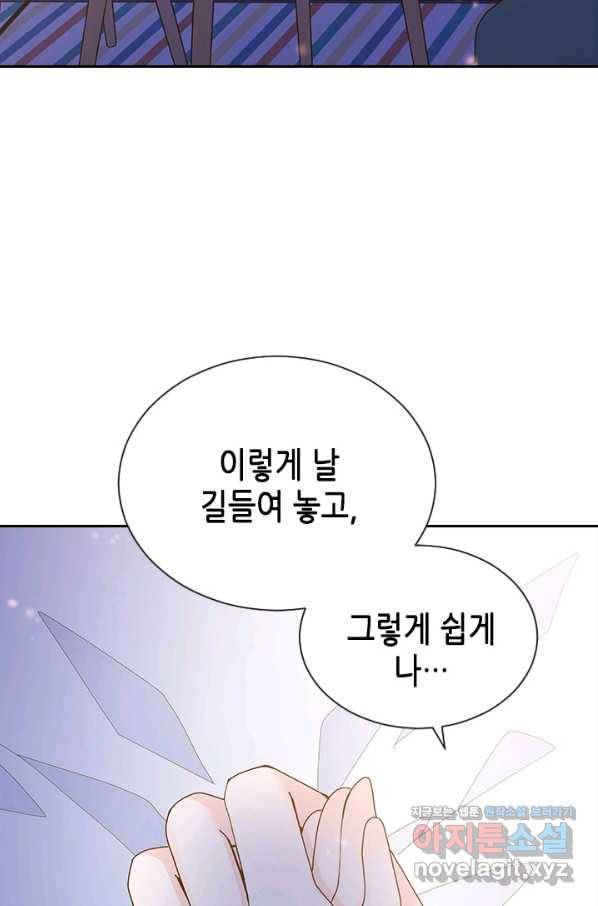 나의 나쁜 연하남 107화 39