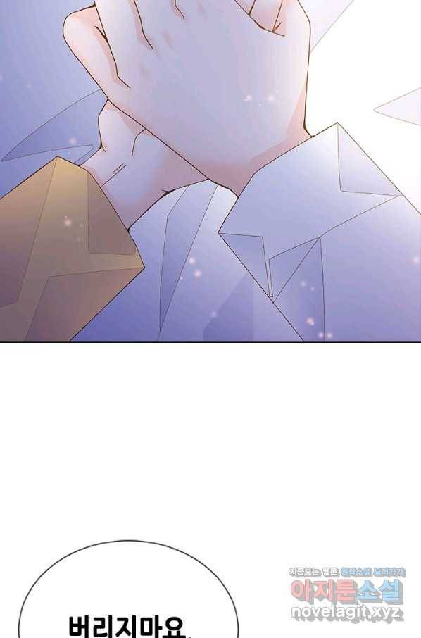 나의 나쁜 연하남 107화 40