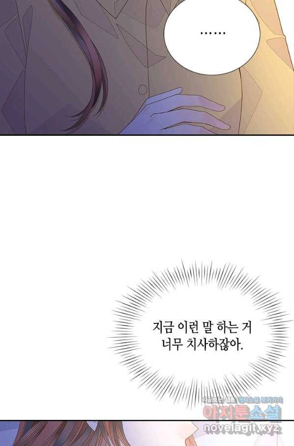나의 나쁜 연하남 107화 43