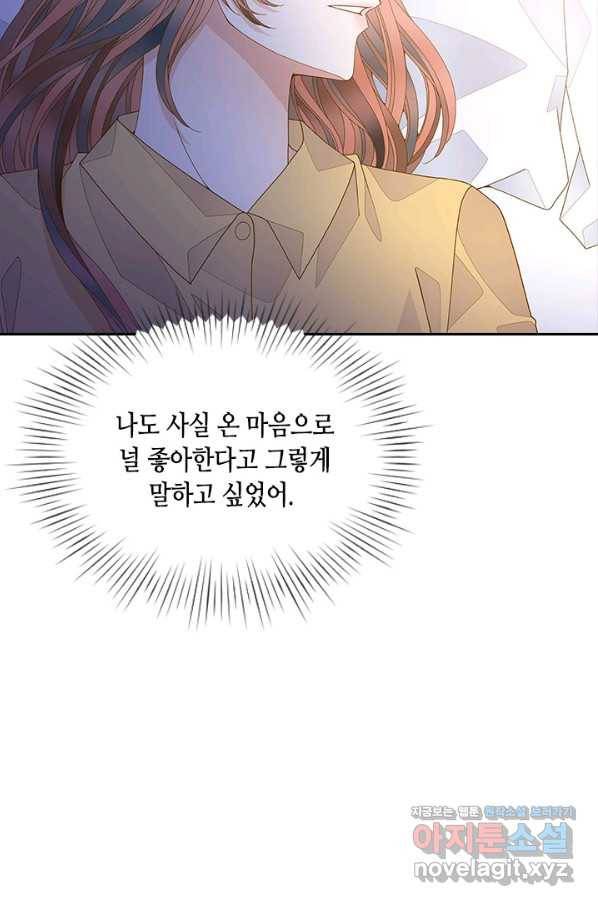 나의 나쁜 연하남 107화 44