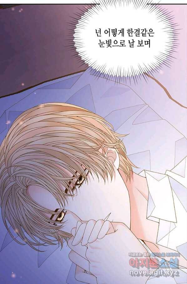 나의 나쁜 연하남 107화 47