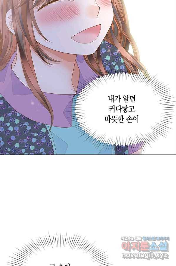 나의 나쁜 연하남 107화 49