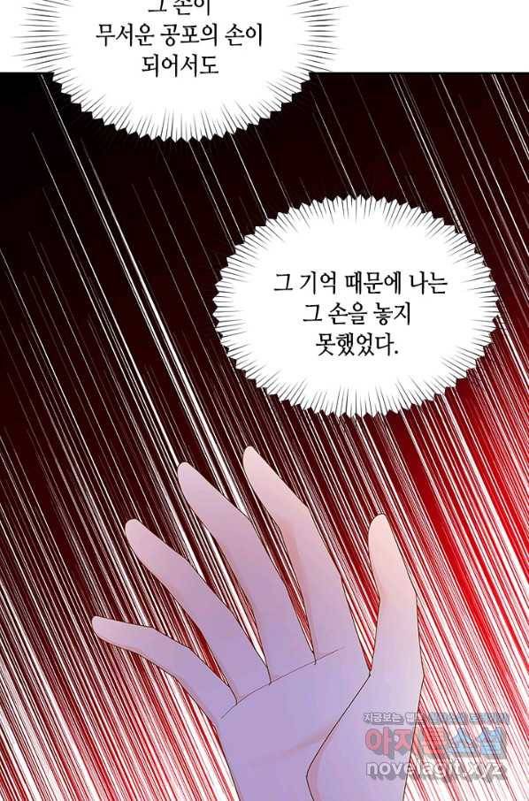 나의 나쁜 연하남 107화 50