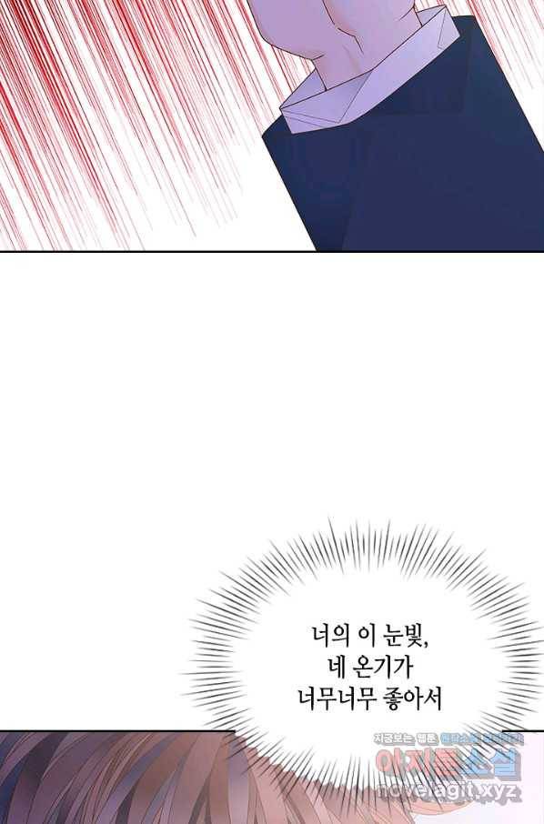 나의 나쁜 연하남 107화 51