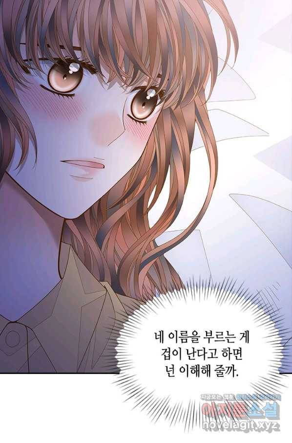 나의 나쁜 연하남 107화 52