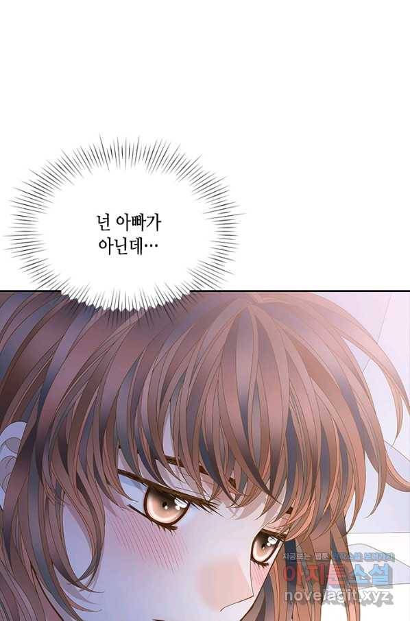 나의 나쁜 연하남 107화 53