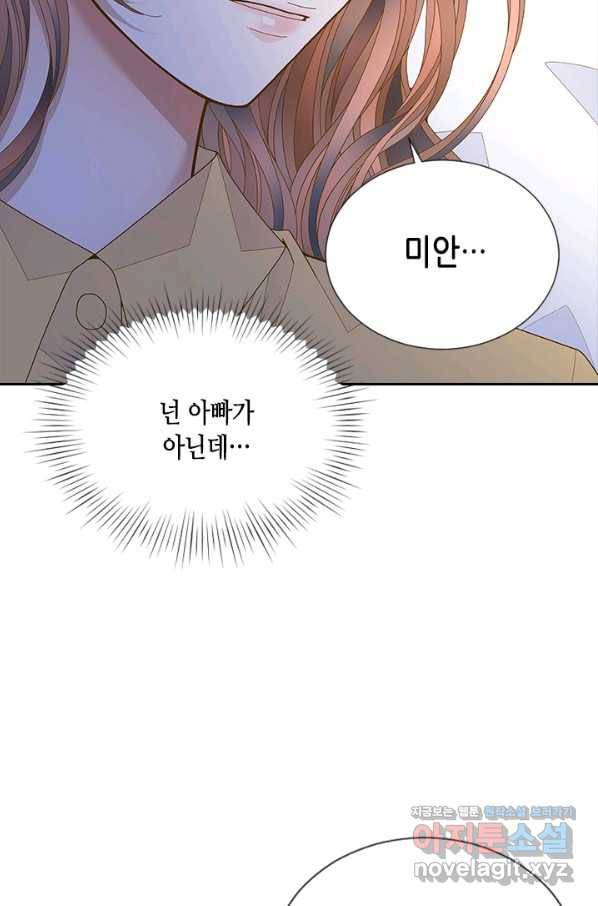나의 나쁜 연하남 107화 54