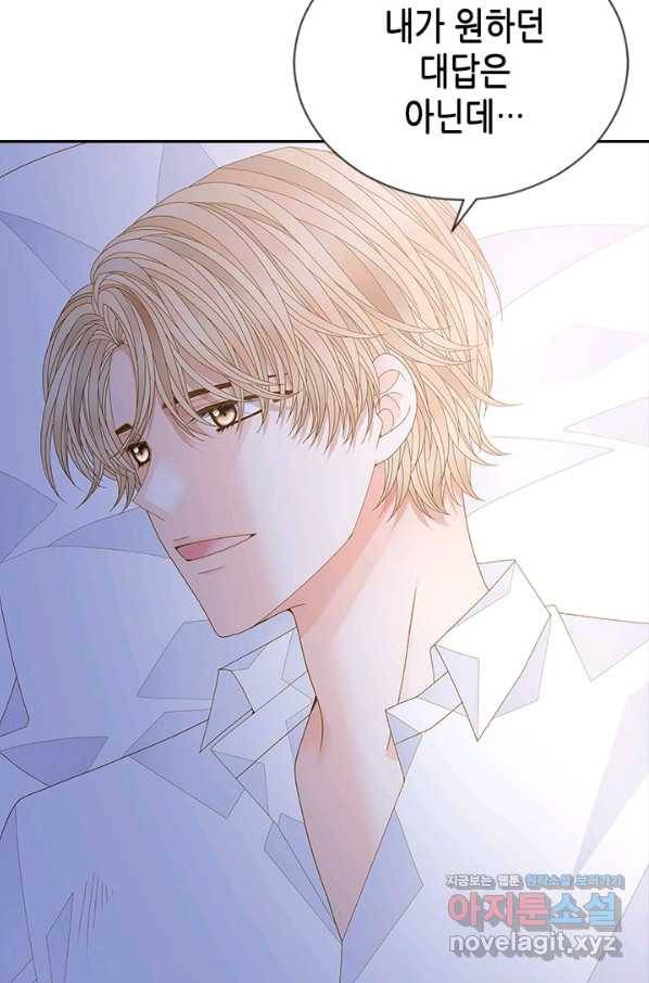 나의 나쁜 연하남 107화 55