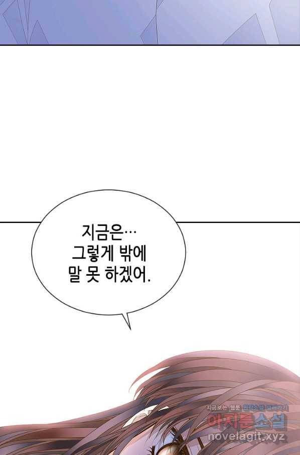 나의 나쁜 연하남 107화 56