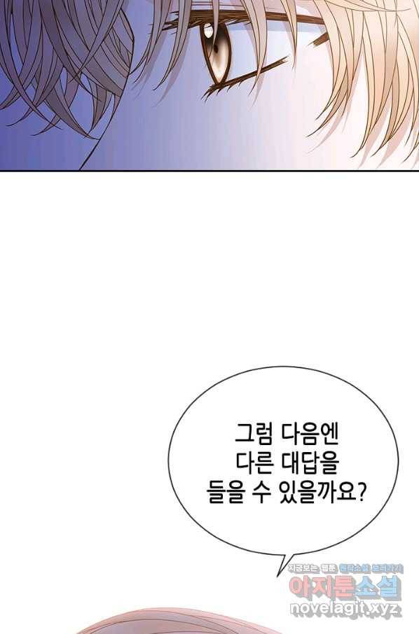 나의 나쁜 연하남 107화 58
