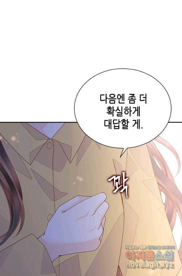나의 나쁜 연하남 107화 60