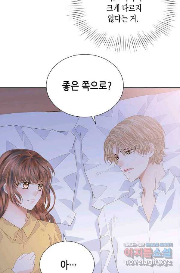 나의 나쁜 연하남 107화 62