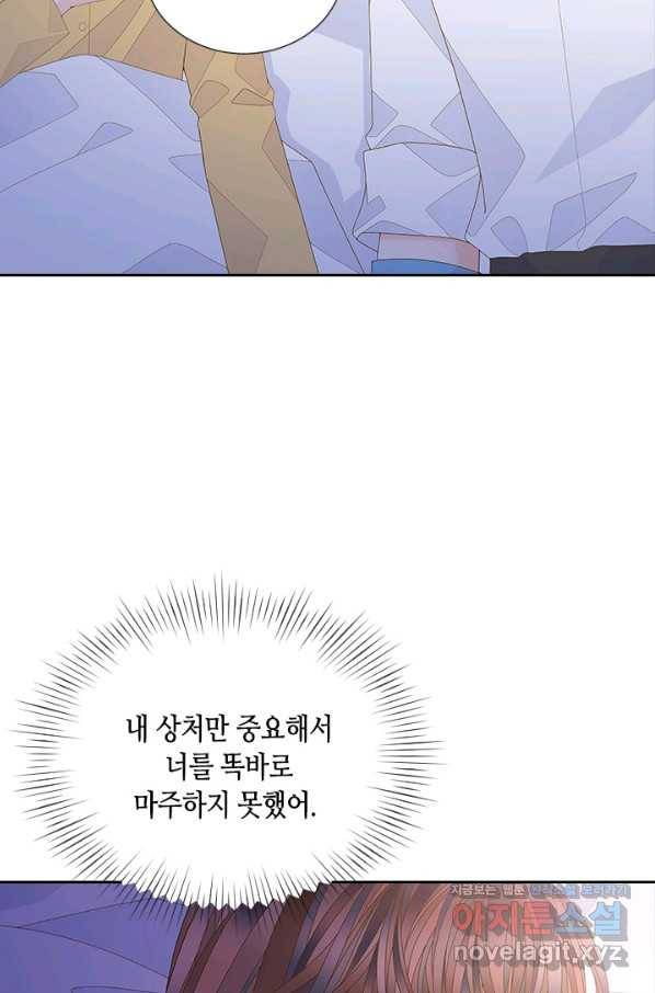 나의 나쁜 연하남 107화 63