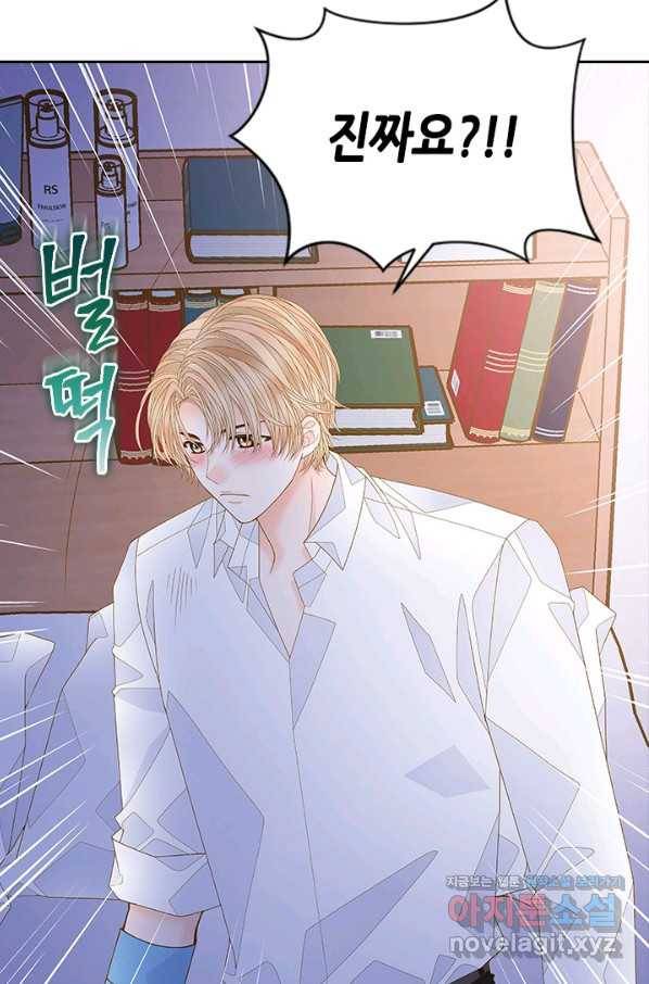 나의 나쁜 연하남 107화 65