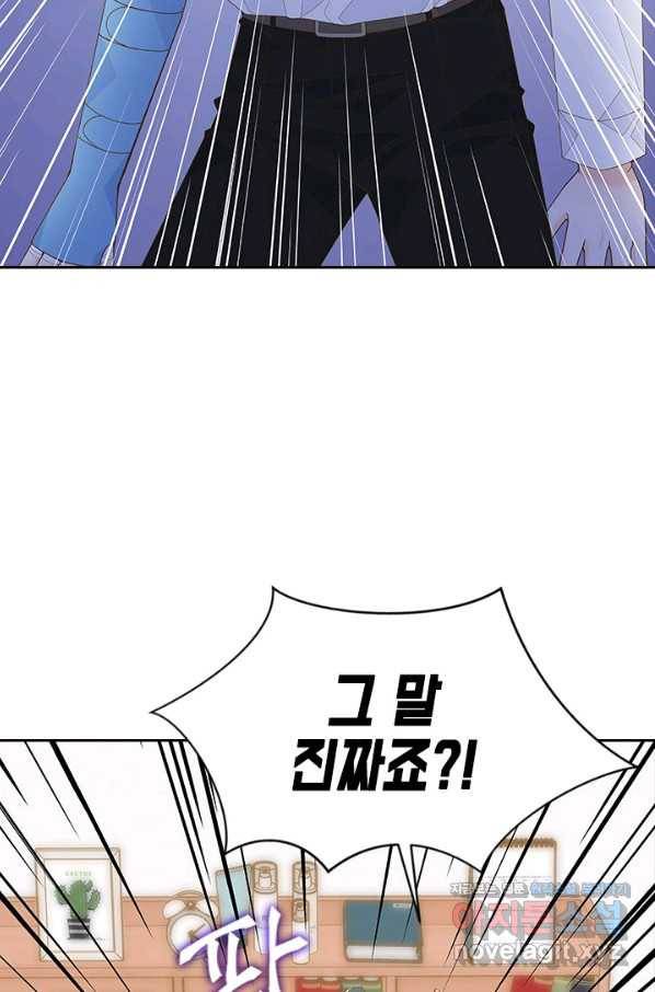 나의 나쁜 연하남 107화 66