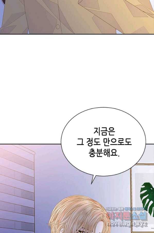 나의 나쁜 연하남 107화 69