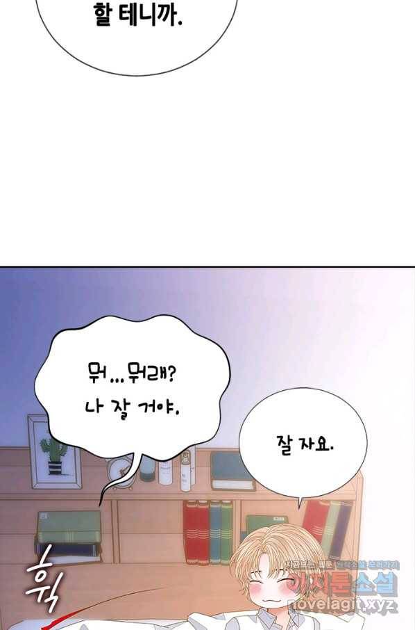 나의 나쁜 연하남 107화 72