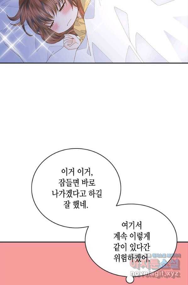 나의 나쁜 연하남 107화 79