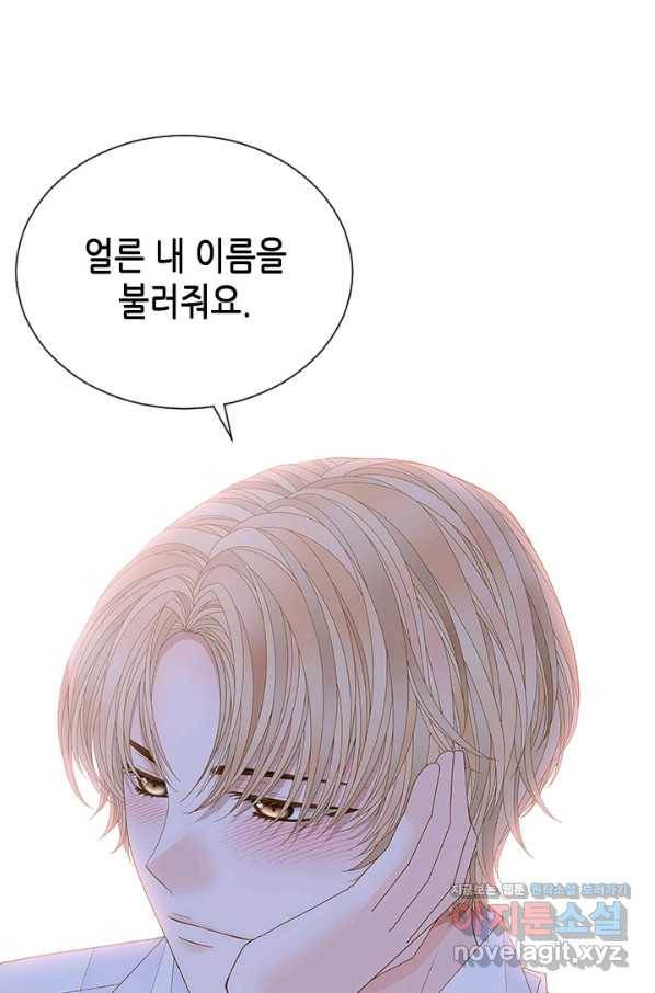 나의 나쁜 연하남 107화 81