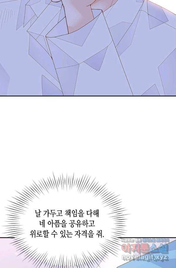 나의 나쁜 연하남 107화 82
